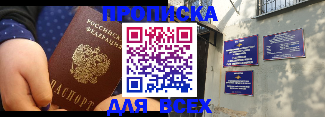 временная регистрация адрес в Белорецке