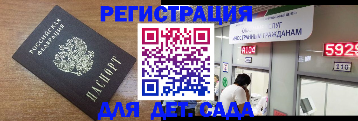 прописка от собственника в Белорецке