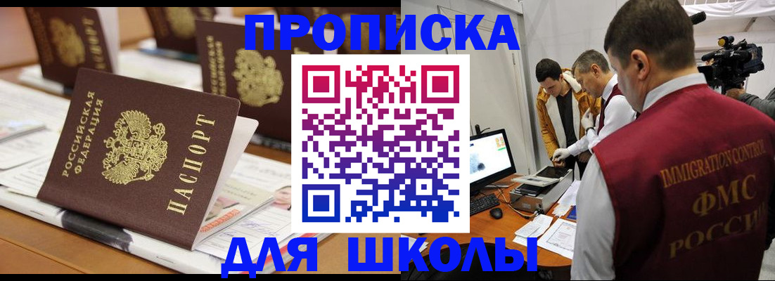 временная регистрация адрес в Белорецке