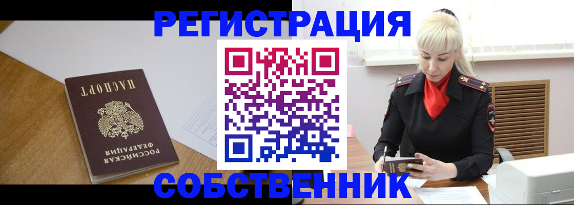 регистрация для дет. сада в Белорецке