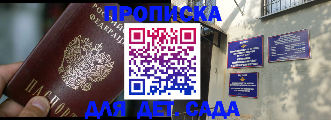 регистрация для школы в Белорецке