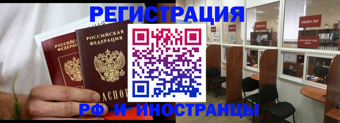 прописка для школы в Белорецке